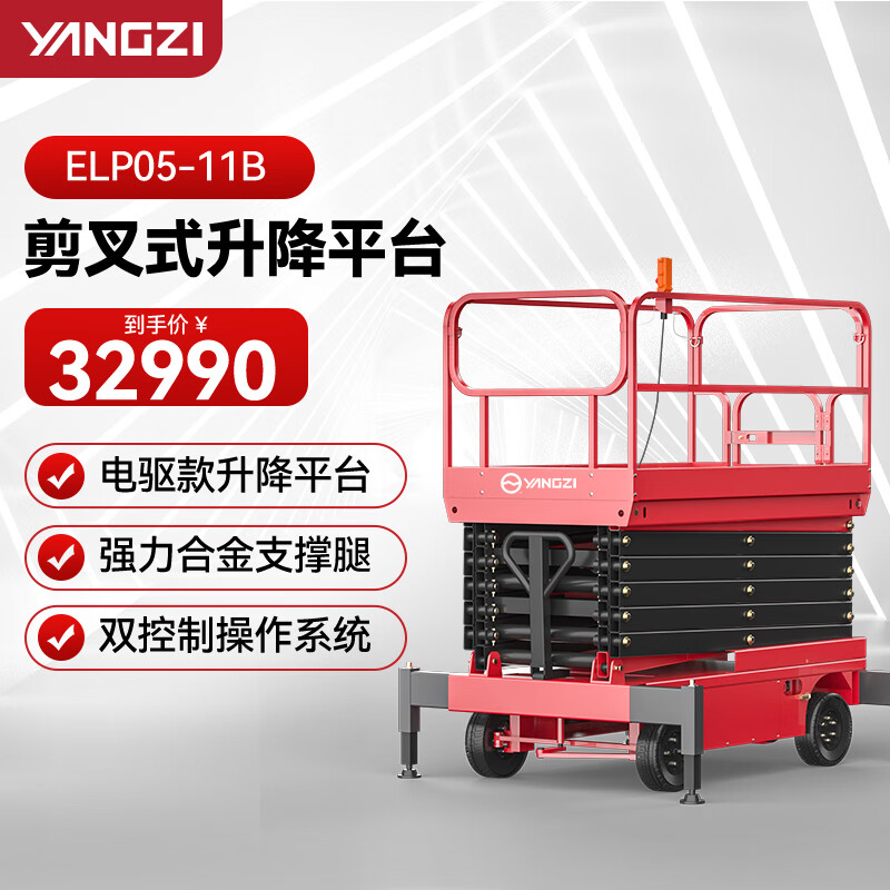 揚子升降機插線(xiàn)款ELP05-11B升高11米載重500KG