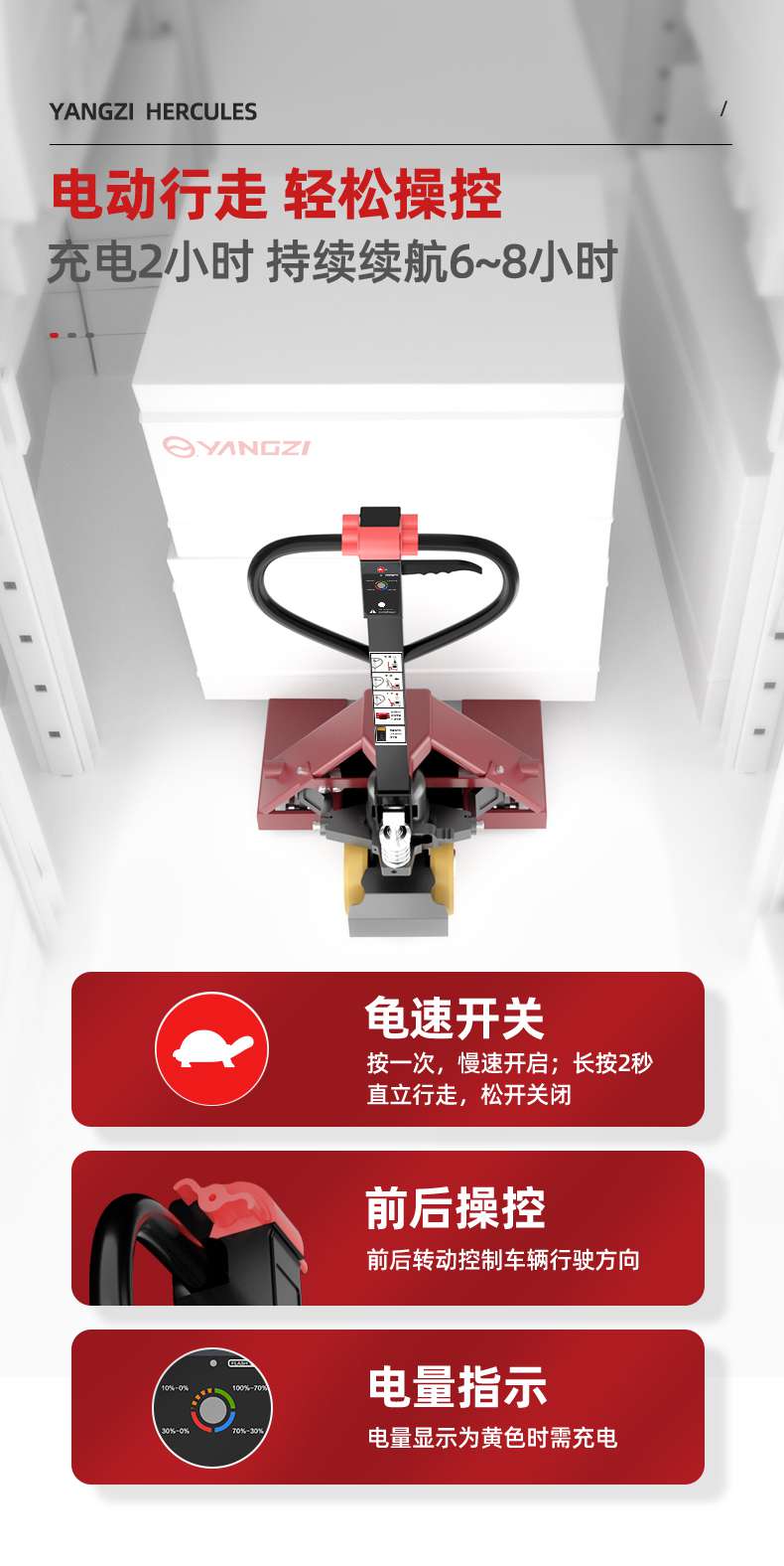 揚子PTL電動(dòng)搬運車(chē)