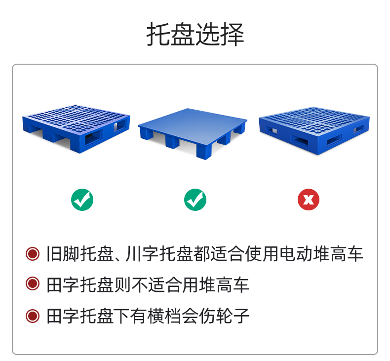 揚子CDD推高車(chē) 站駕式全電動(dòng)推高車(chē)(圖12)