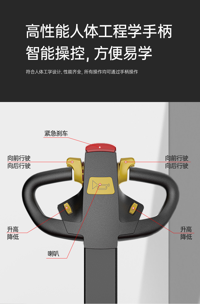 揚子CDD推高車(chē) 站駕式全電動(dòng)推高車(chē)(圖5)