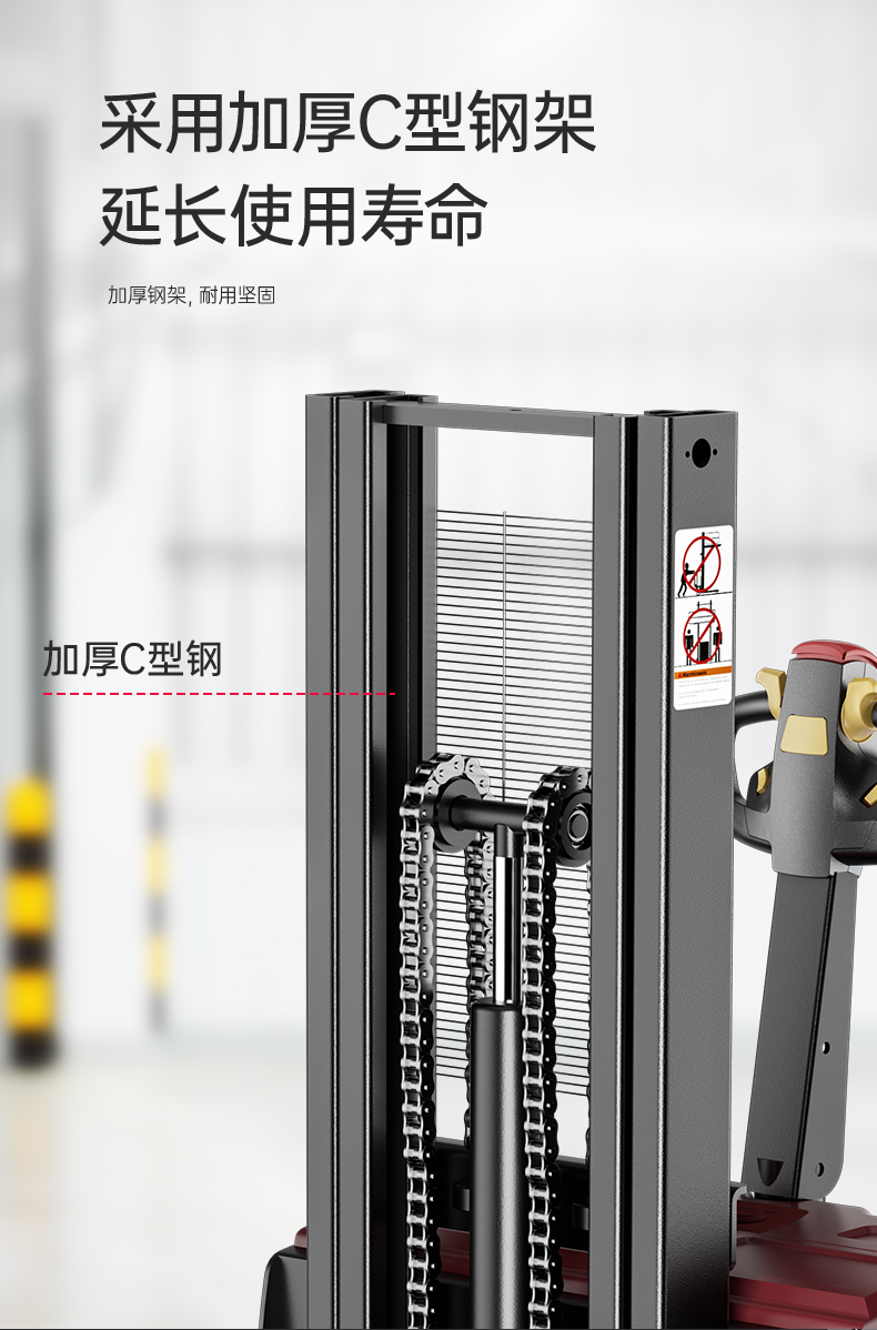 揚子CDD推高車(chē) 站駕式全電動(dòng)推高車(chē)(圖6)