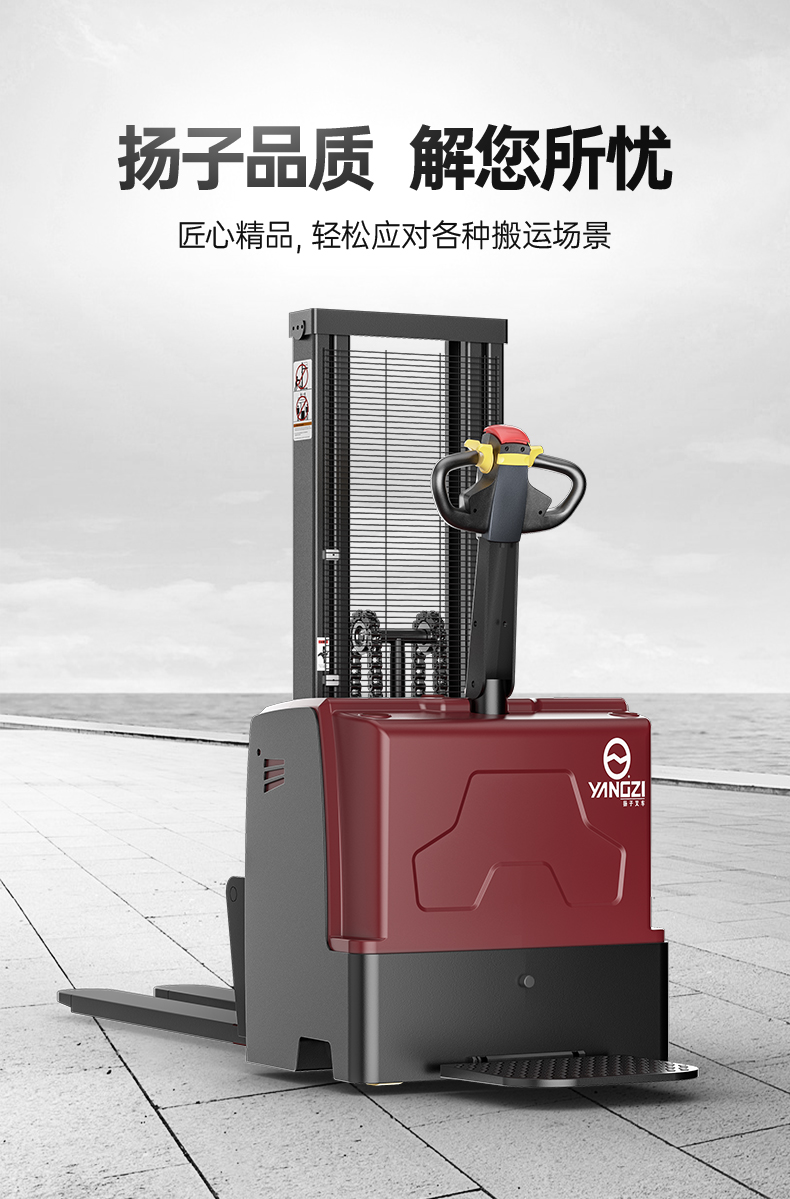 揚子CDD推高車(chē) 站駕式全電動(dòng)推高車(chē)(圖4)