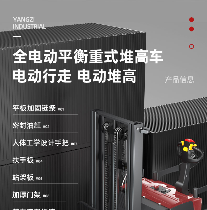揚子CPD搬運車(chē)  平衡重式推高車(chē)(圖3)