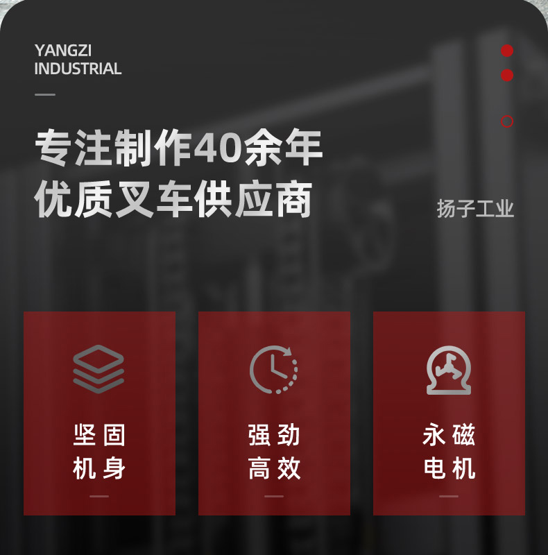 揚子CPD搬運車(chē)  平衡重式推高車(chē)(圖5)