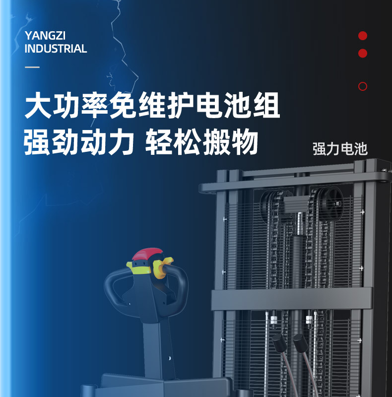 揚子CPD搬運車(chē)  平衡重式推高車(chē)(圖17)