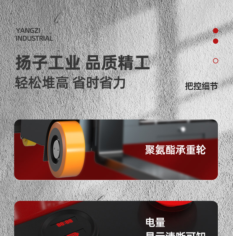 揚子CPD搬運車(chē)  平衡重式推高車(chē)(圖21)