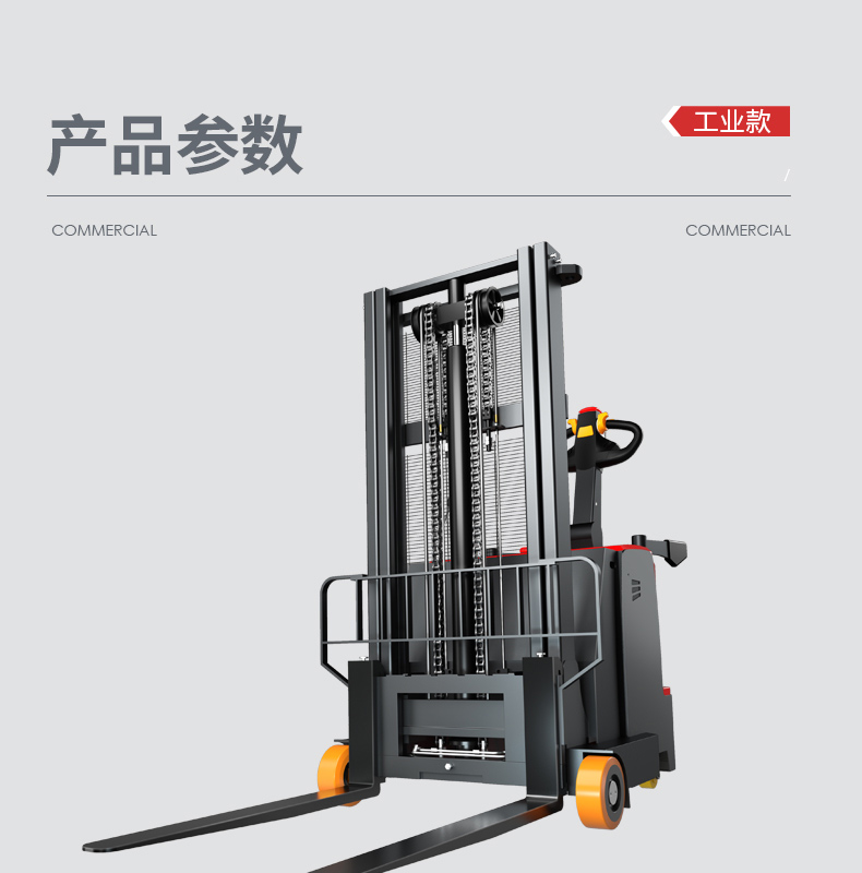 揚子CPD搬運車(chē)  平衡重式推高車(chē)(圖23)