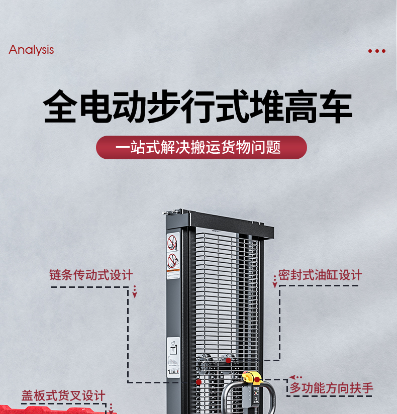 揚子叉車(chē) 步行式全電動(dòng)堆高車(chē)QDA(圖7)