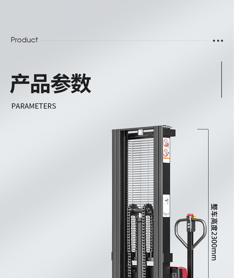 揚子叉車(chē) 步行式全電動(dòng)堆高車(chē)QDA(圖29)