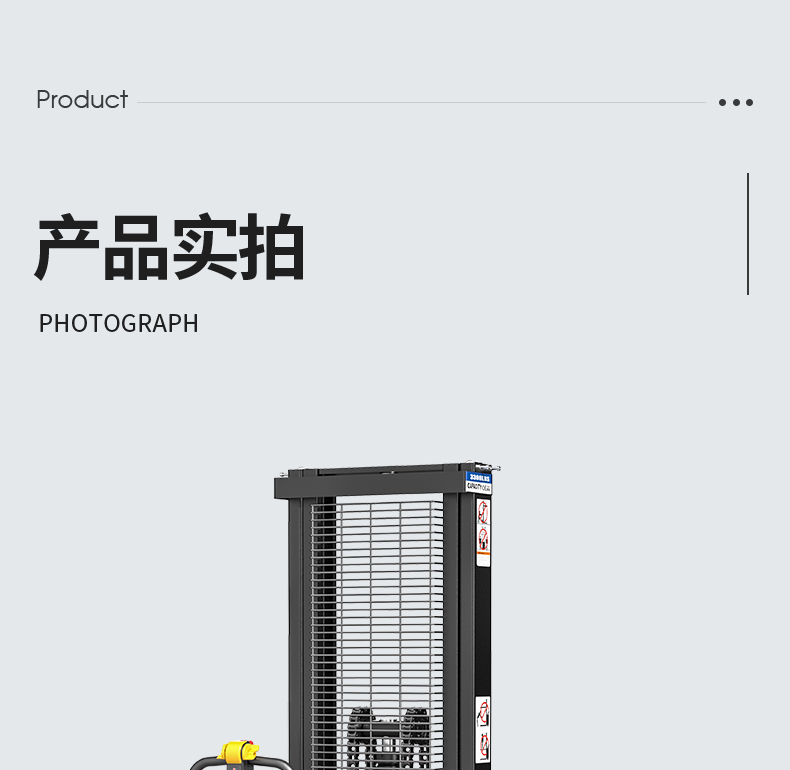揚子叉車(chē) 步行式全電動(dòng)堆高車(chē)QDA(圖33)