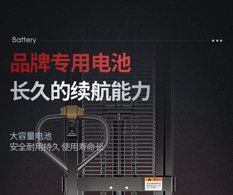 揚子叉車(chē) 步行式全電動(dòng)堆高車(chē)QDA(圖23)
