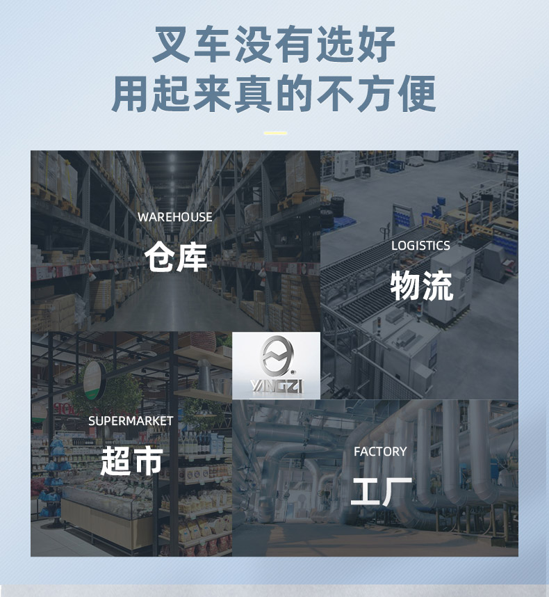 揚子堆高車(chē)PS 步行式電動(dòng)堆高車(chē)(圖5)