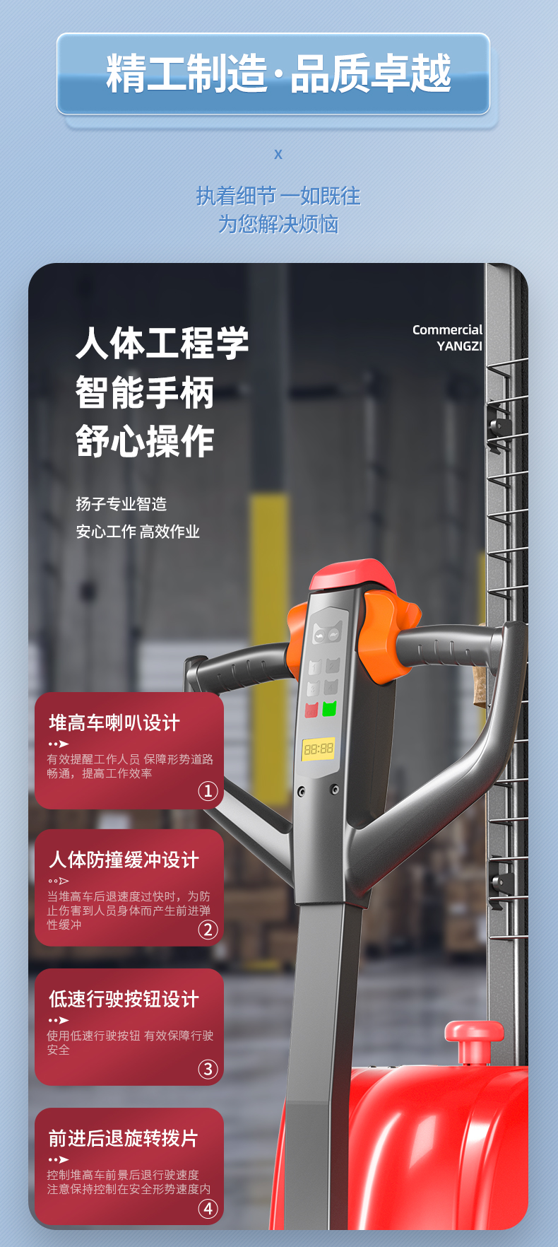 揚子堆高車(chē)PS 步行式電動(dòng)堆高車(chē)(圖7)