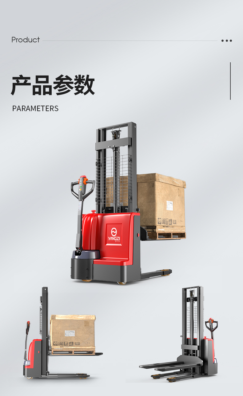 揚子堆高車(chē)PS 步行式電動(dòng)堆高車(chē)(圖12)