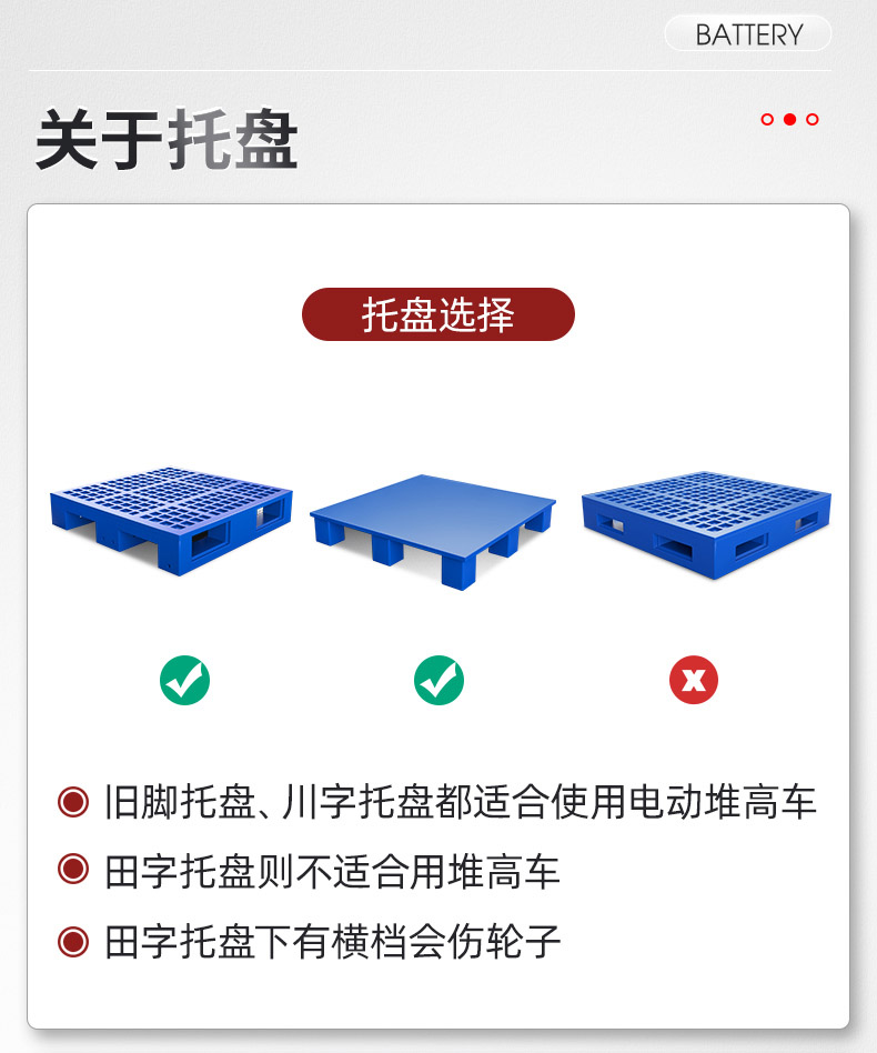 揚子堆高車(chē)PS 步行式電動(dòng)堆高車(chē)(圖14)