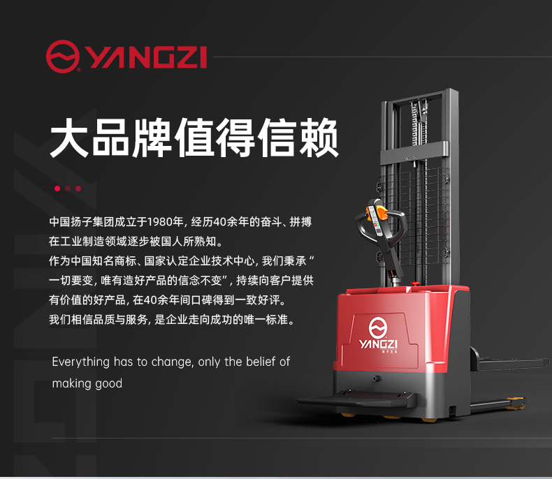 揚子堆高車(chē)PSP 站駕式全電動(dòng)堆高車(chē)(圖1)