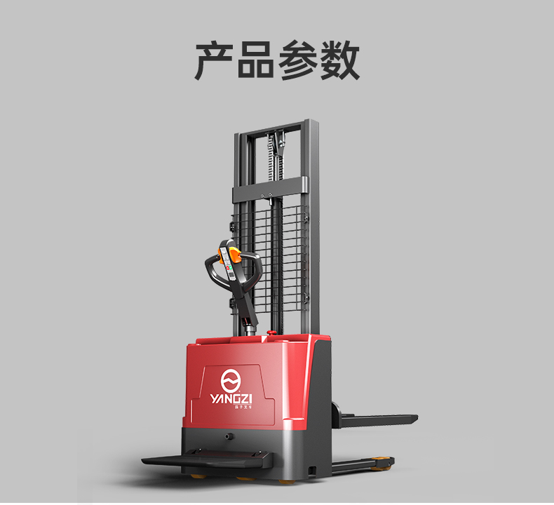 揚子堆高車(chē)PSP 站駕式全電動(dòng)堆高車(chē)(圖10)