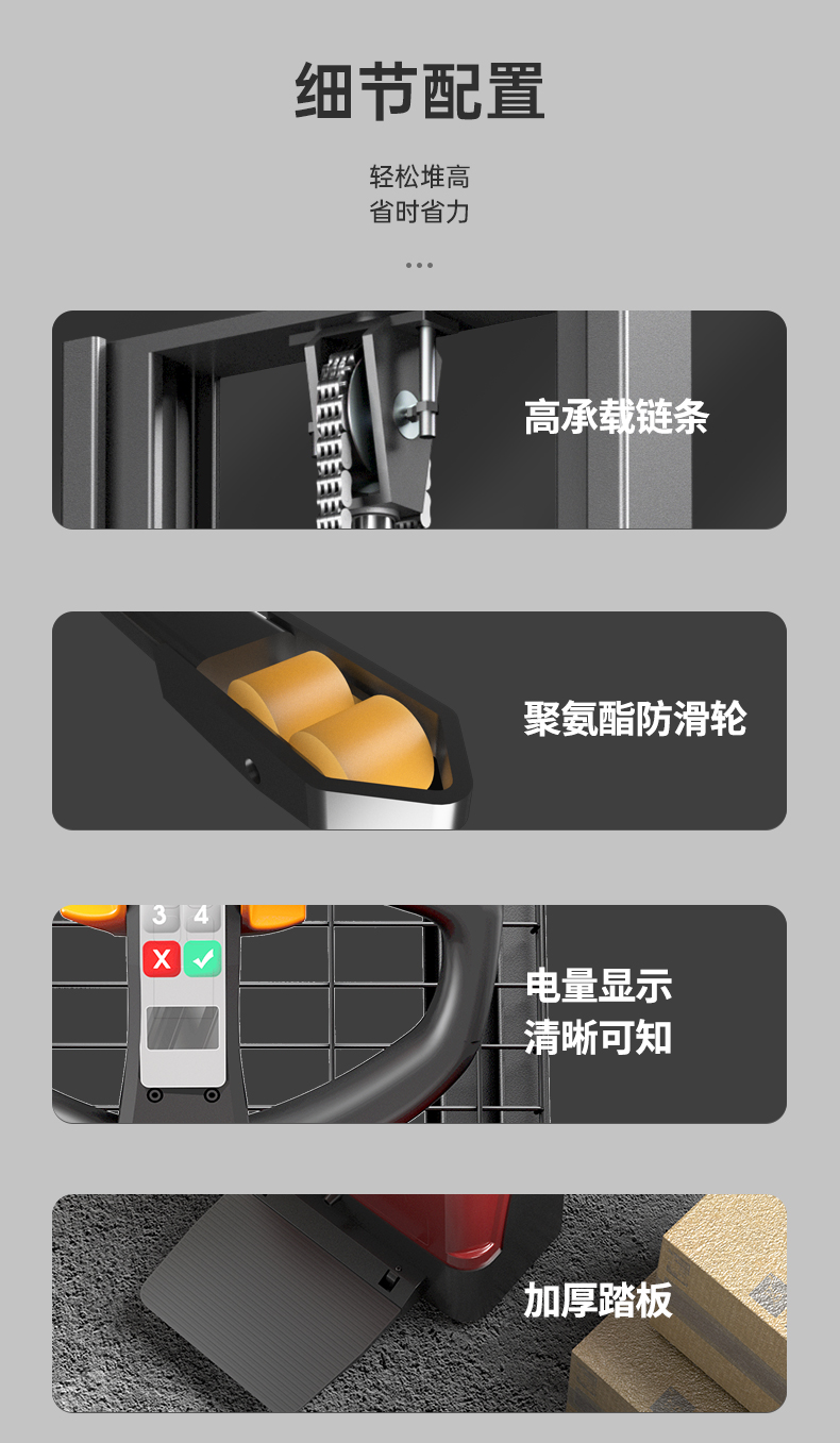 揚子堆高車(chē)PSP 站駕式全電動(dòng)堆高車(chē)(圖9)
