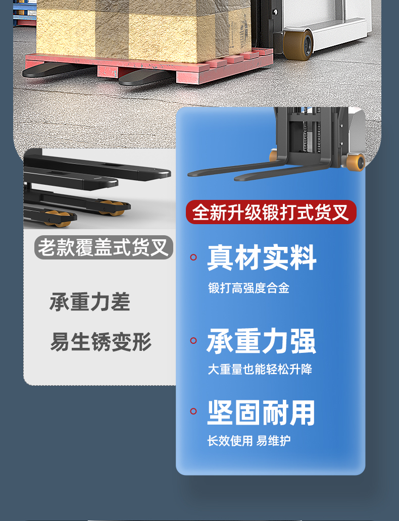 揚子堆高車(chē)CPDB 步行式全電動(dòng)平衡重(圖6)