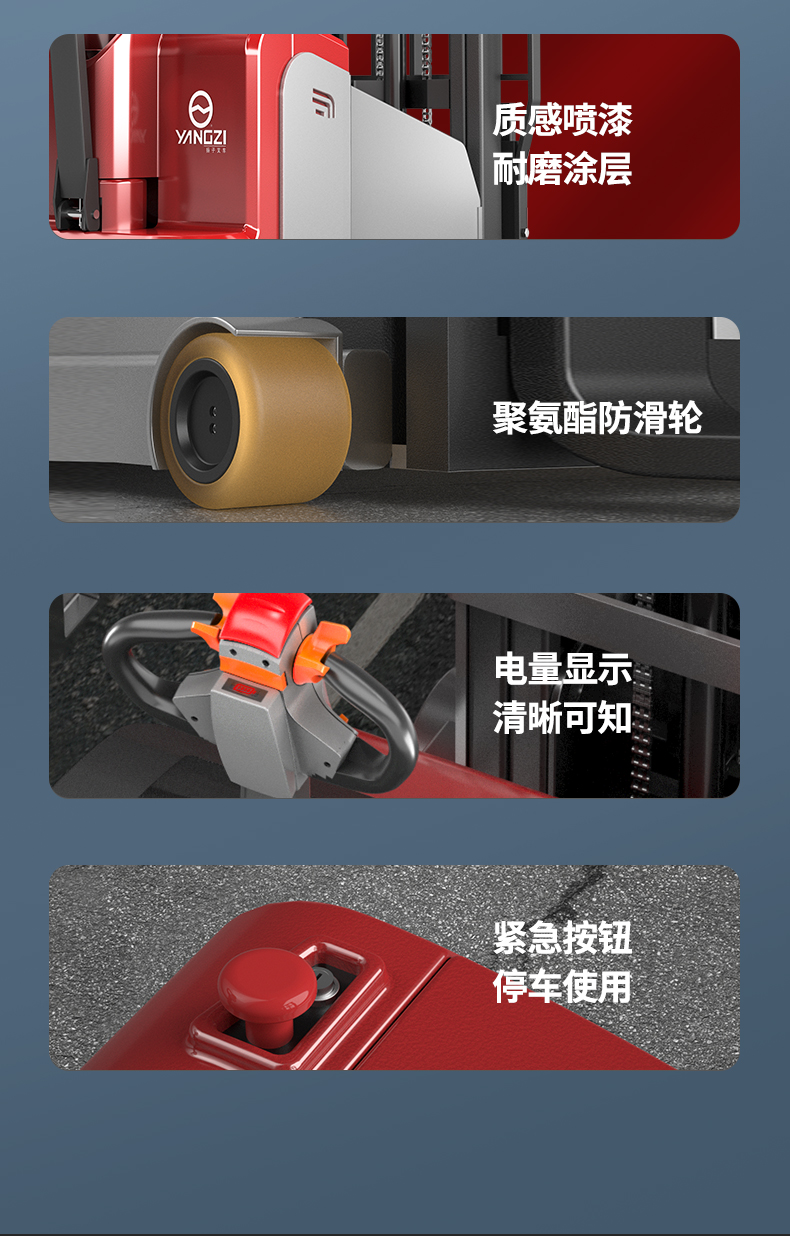 揚子堆高車(chē)CPDB 步行式全電動(dòng)平衡重(圖13)