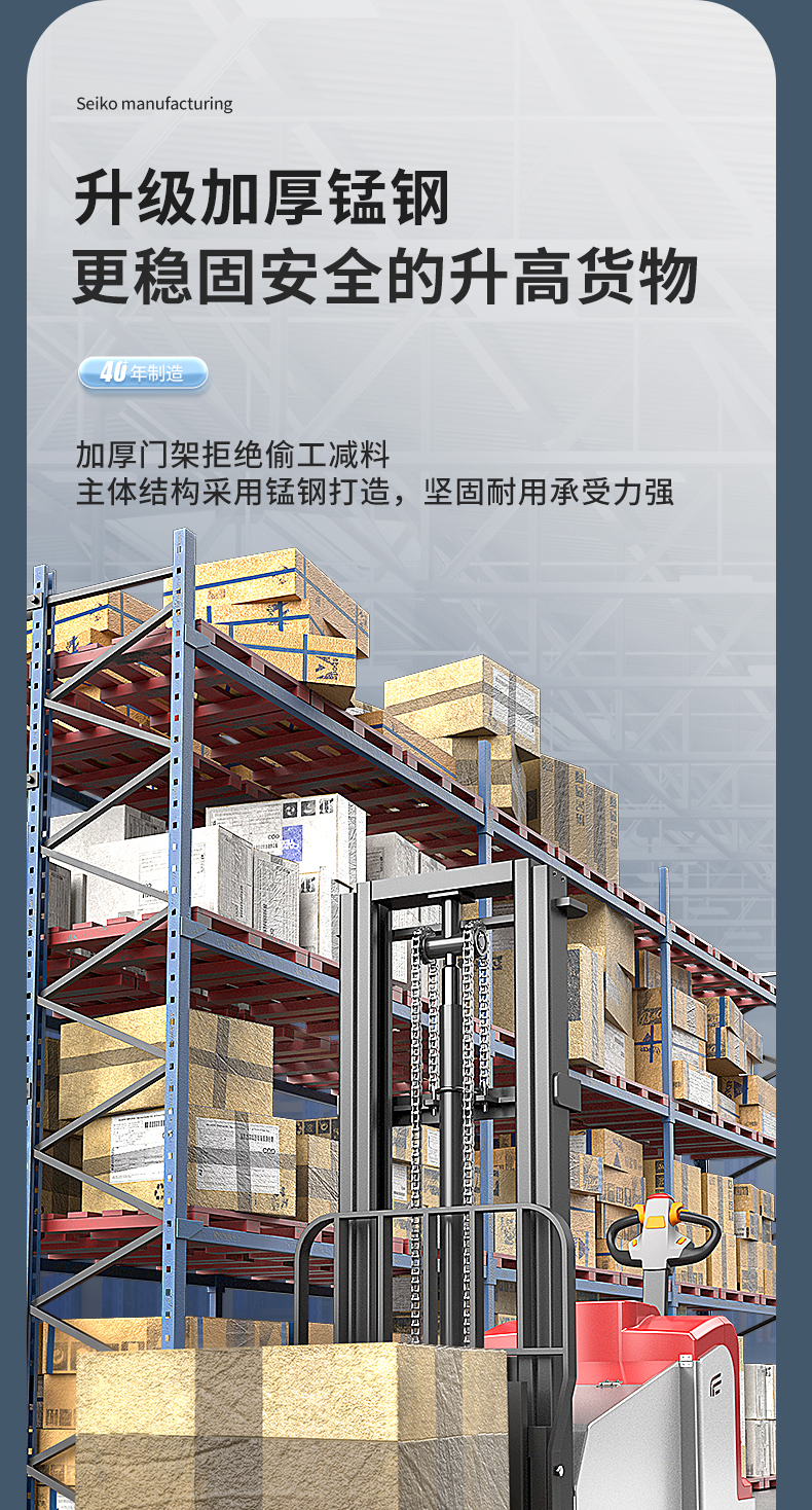 揚子堆高車(chē)CPDB 步行式全電動(dòng)平衡重(圖5)