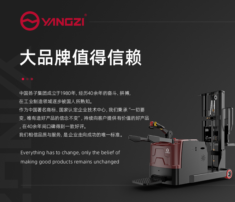 揚子堆高車(chē) CPDB16站駕式全電動(dòng)推高車(chē)(圖1)