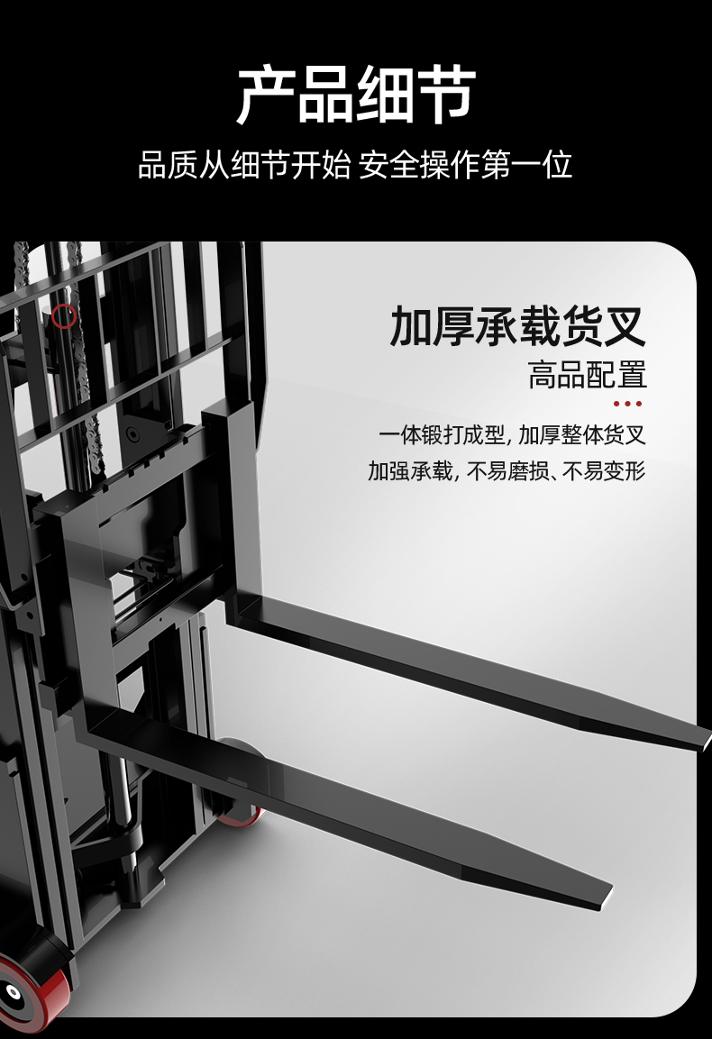 揚子堆高車(chē) CPDB16站駕式全電動(dòng)推高車(chē)(圖5)