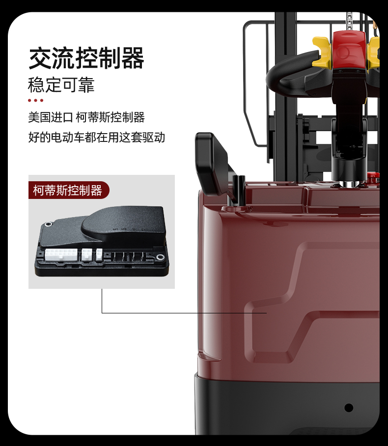 揚子堆高車(chē) CPDB16站駕式全電動(dòng)推高車(chē)(圖8)