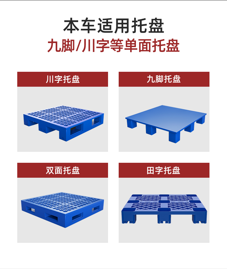 揚子堆高車(chē) CPDB16站駕式全電動(dòng)推高車(chē)(圖12)