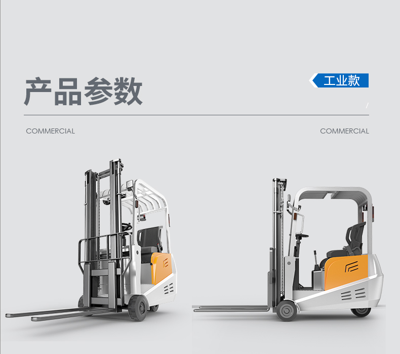 揚子堆高車(chē) CPD15A三支點(diǎn)座駕式(圖9)