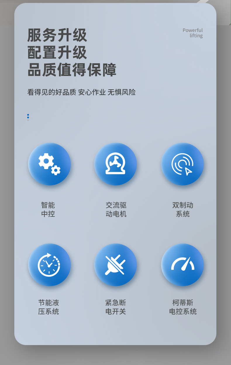 揚子堆高車(chē) CPD15A三支點(diǎn)座駕式(圖3)