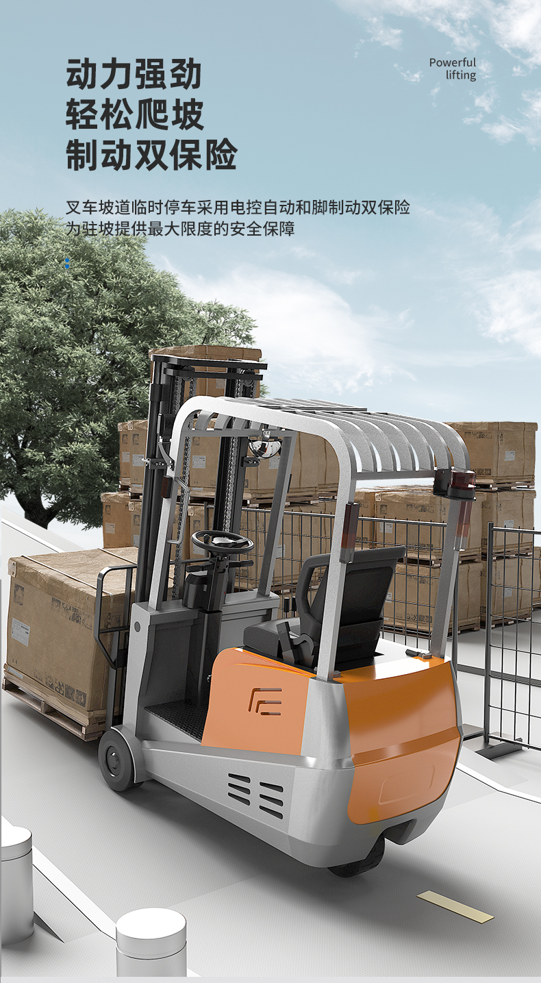 揚子堆高車(chē) CPD15A三支點(diǎn)座駕式(圖8)