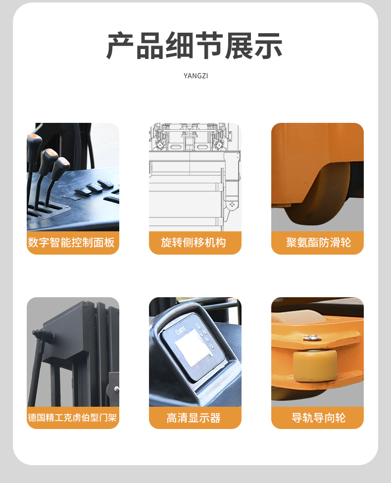 揚子堆高車(chē) CDDM三向堆垛叉車(chē)(圖10)