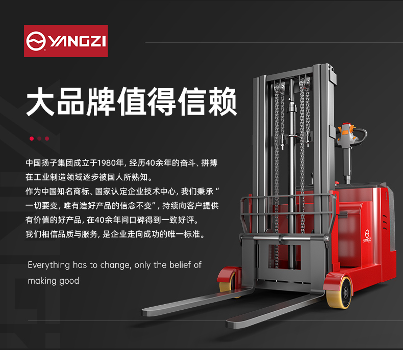 揚子堆高車(chē)CPD10  短軸平衡載重式堆垛車(chē)(圖1)