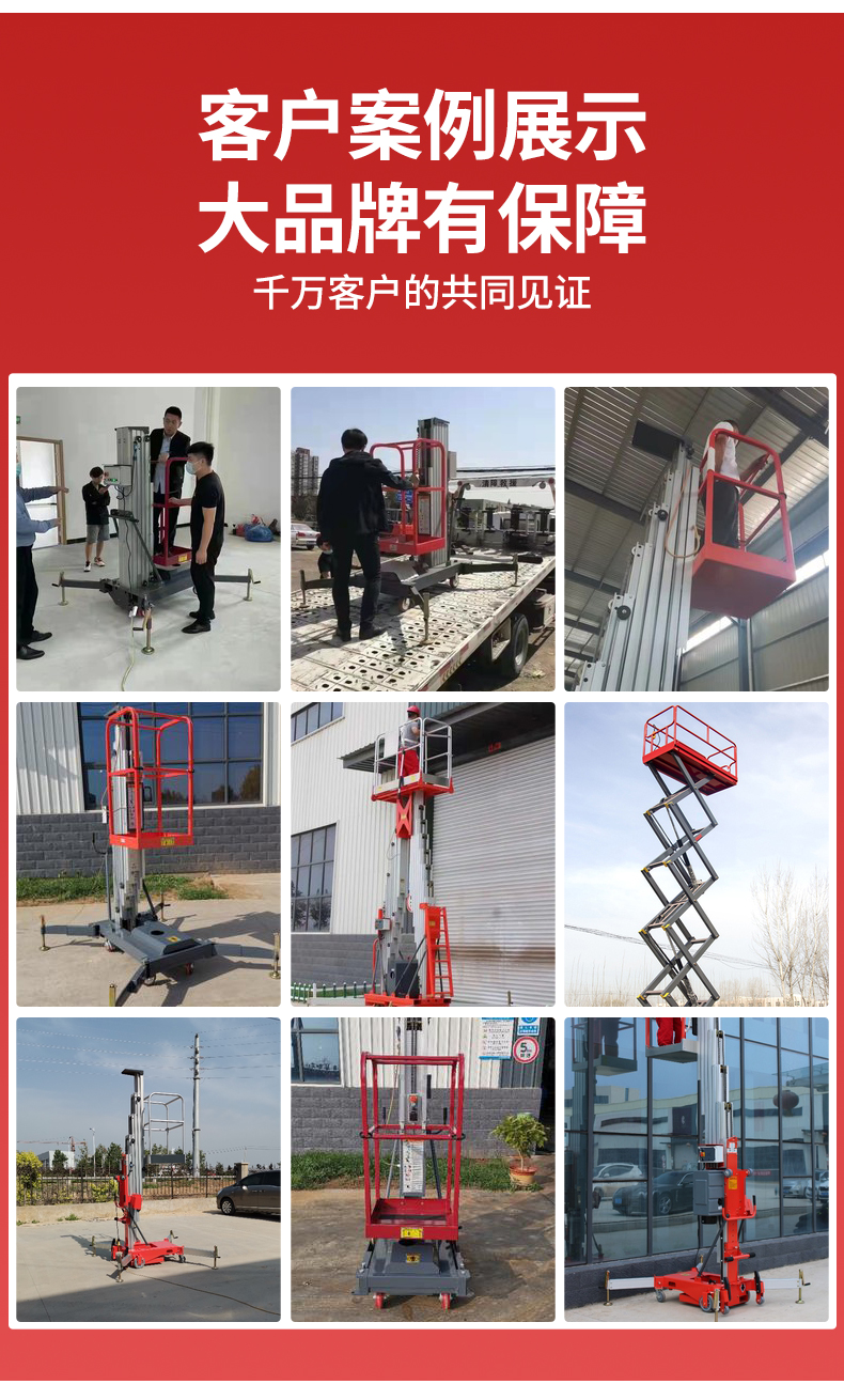 揚子電動(dòng)站駕式升降平臺小型高空作業(yè)SJZ0.5-7(圖8)