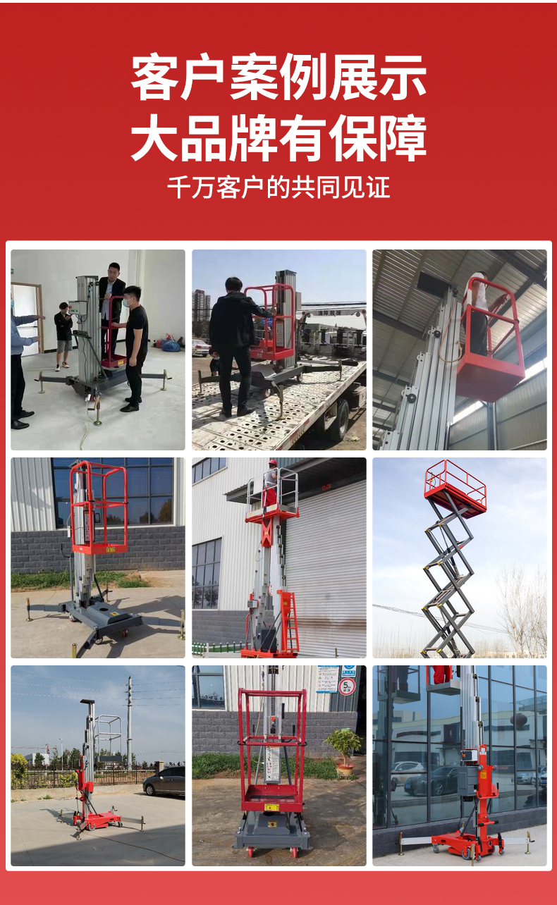 揚子電動(dòng)升降機套筒式升降平臺-AMWP(圖8)