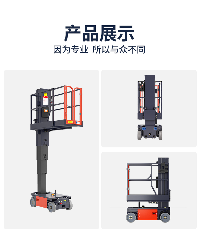 揚子電動(dòng)升降機套筒式升降平臺-AMWP(圖7)