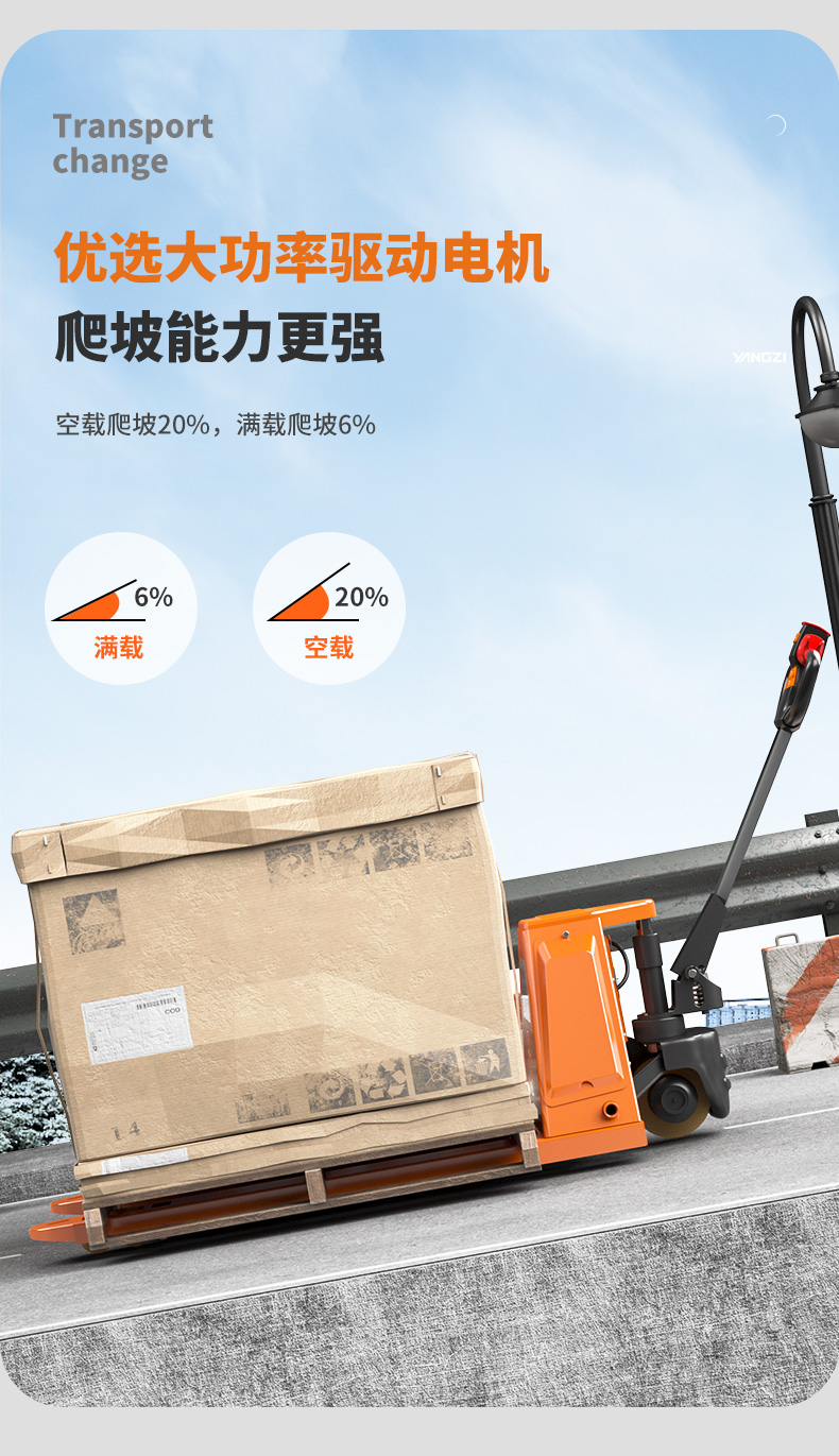 揚子全電動(dòng)2噸搬運車(chē)NPT 電動(dòng)叉車(chē)(圖6)