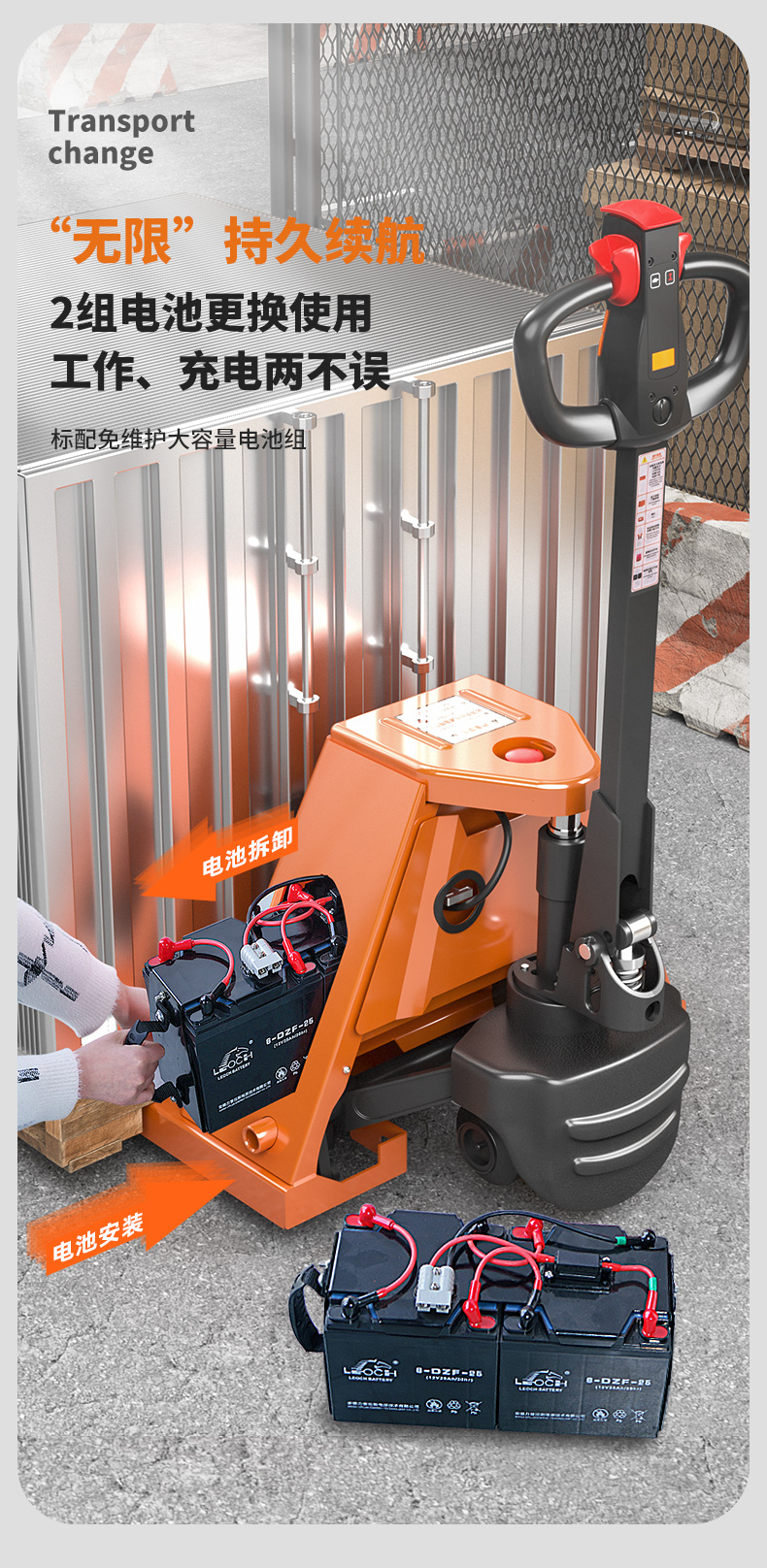 揚子全電動(dòng)2噸搬運車(chē)NPT 電動(dòng)叉車(chē)(圖3)