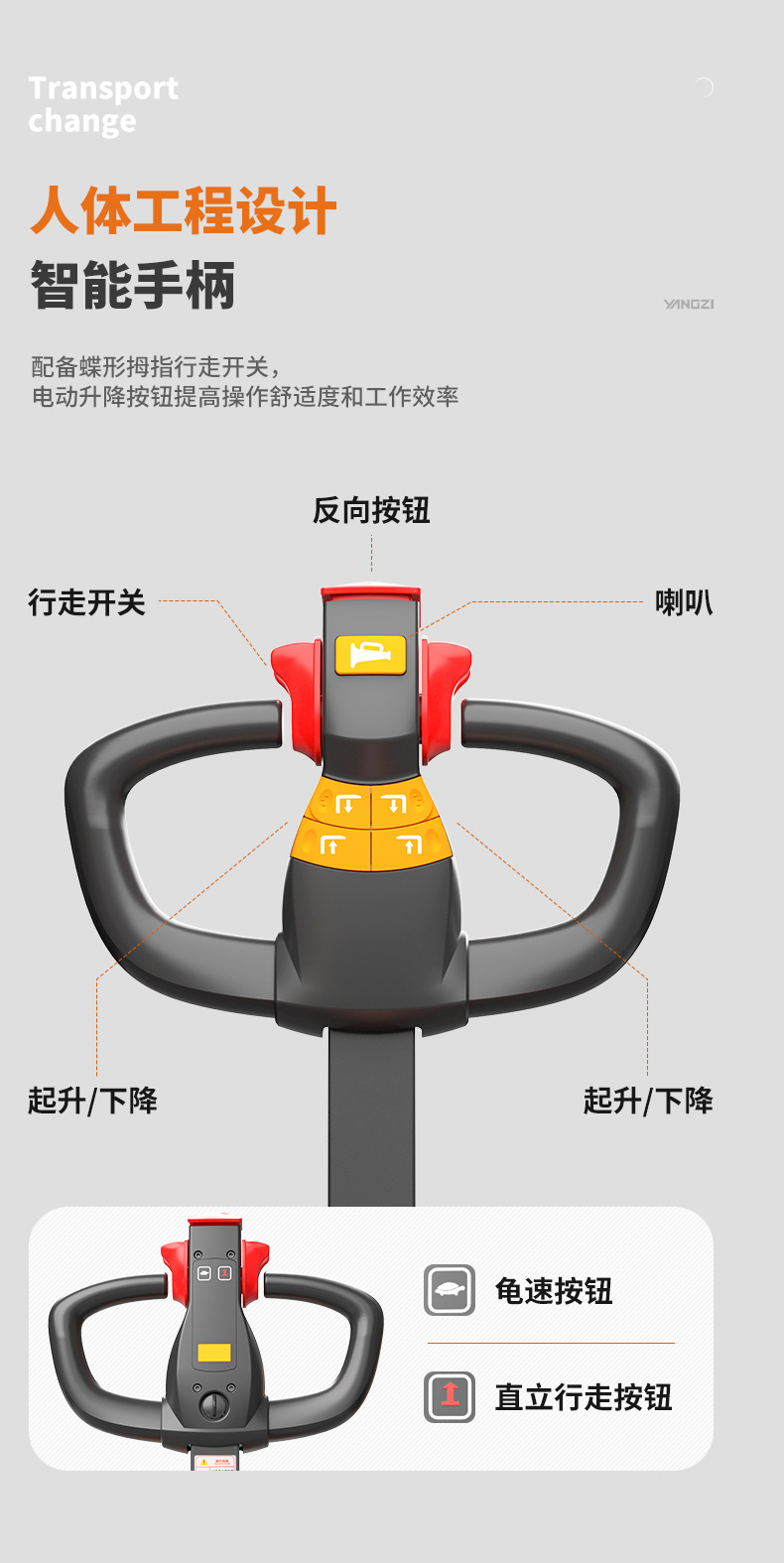揚子全電動(dòng)2噸搬運車(chē)NPT 電動(dòng)叉車(chē)(圖8)