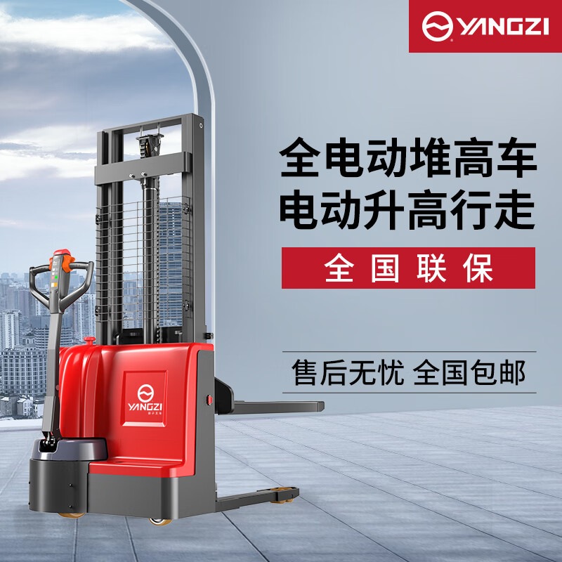 揚子電動(dòng)叉車(chē)廠(chǎng)家