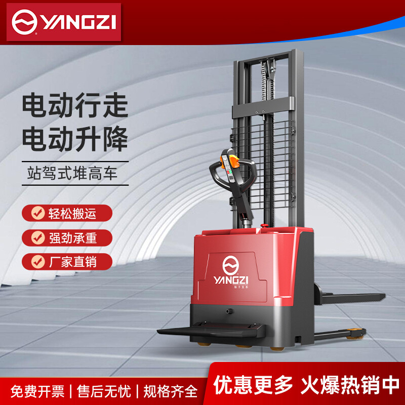 揚子psp電動(dòng)叉車(chē)