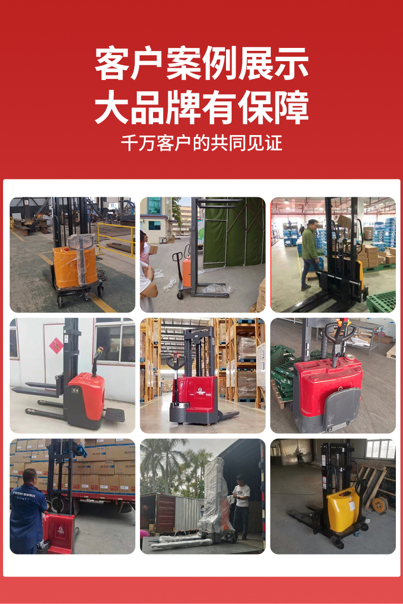 揚子熱賣(mài)款電動(dòng)堆高車(chē)PSL-C(圖7)