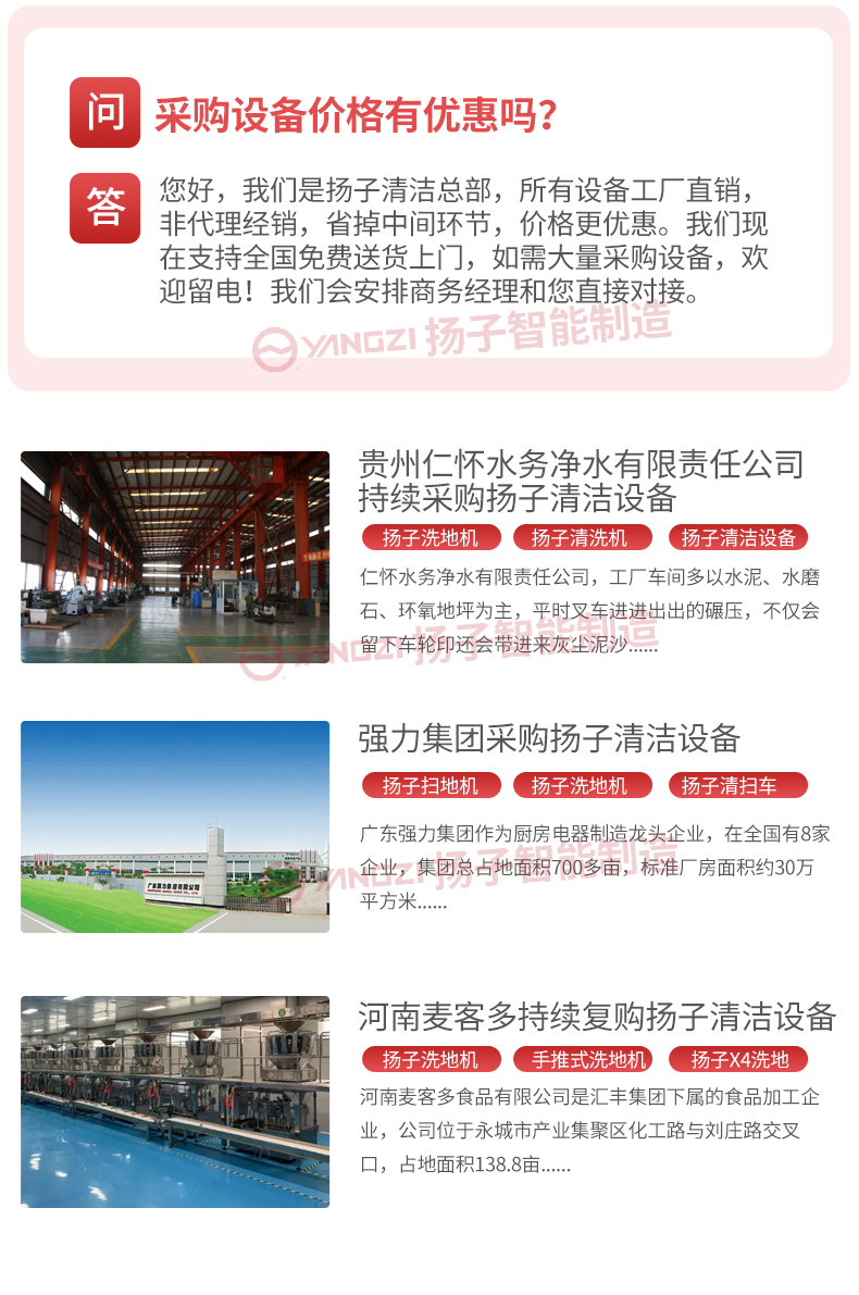 揚子熱賣(mài)款電動(dòng)堆高車(chē)PSL-C(圖8)