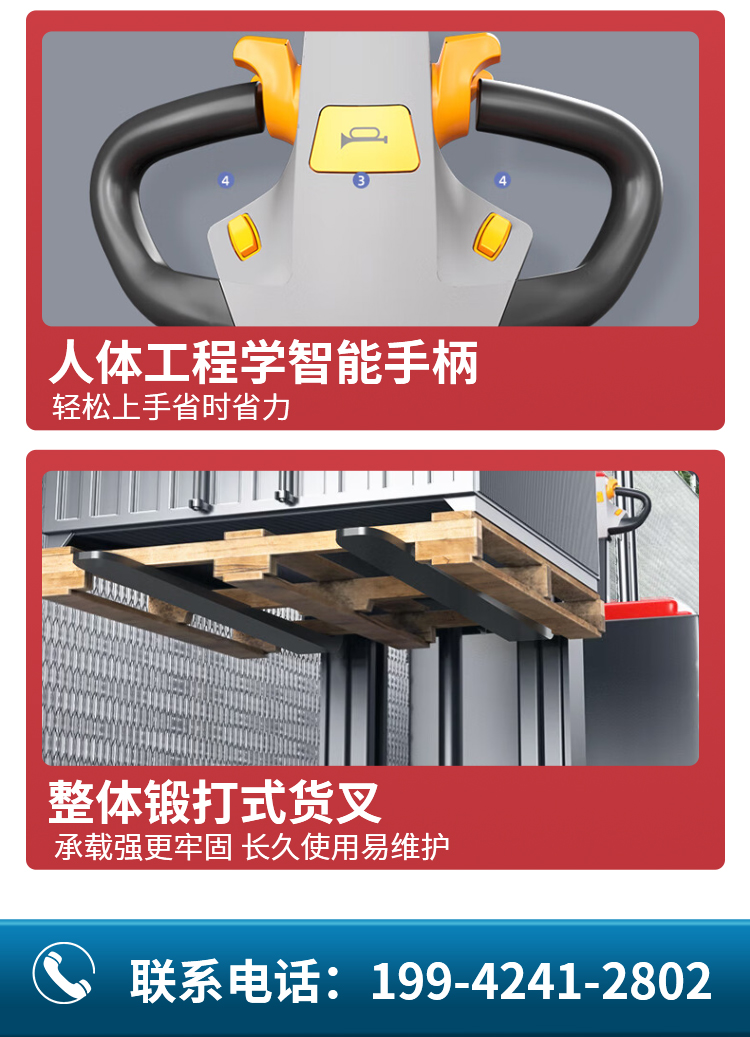 揚子平衡重無(wú)腿式全自動(dòng)堆高車(chē)YZ-CPD-J系列(圖4)