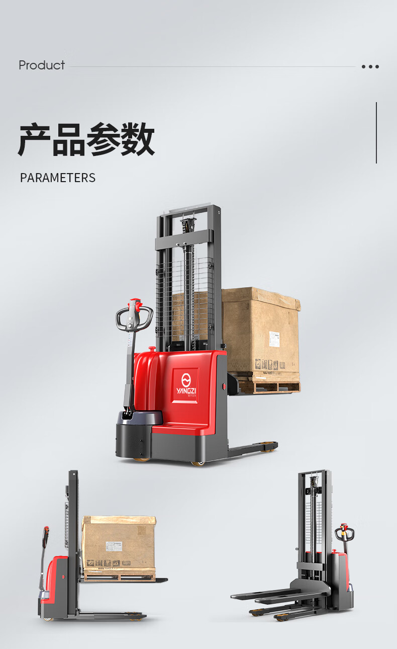 揚子電動(dòng)堆高車(chē)升降叉車(chē)PSL1516-1.5噸升高1.6米(圖1)