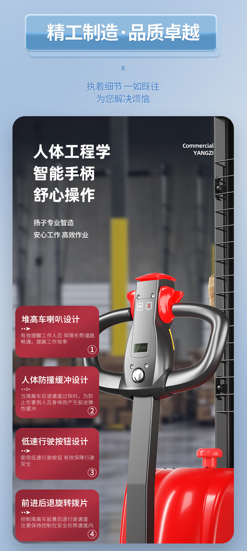 揚子電動(dòng)堆高車(chē)升降叉車(chē)PSL1516-1.5噸升高1.6米(圖8)