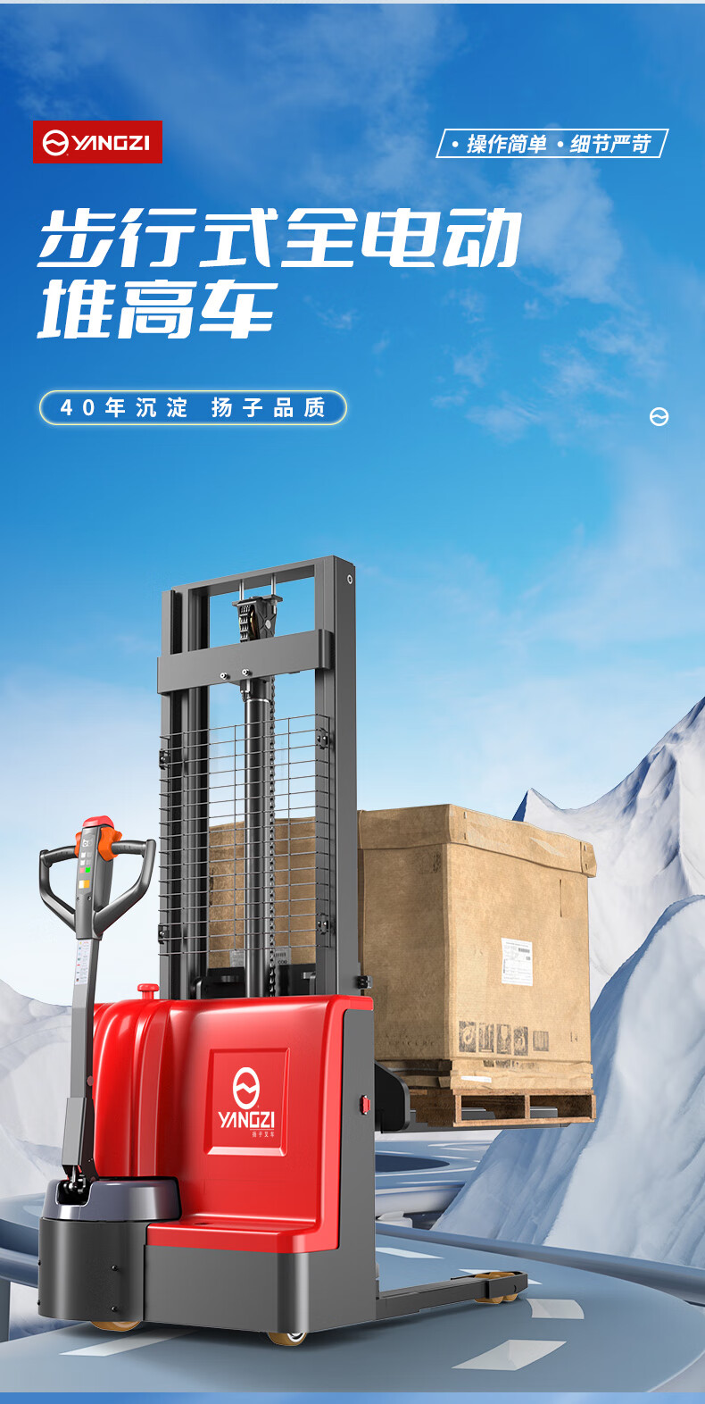 揚子電動(dòng)堆高車(chē)升降叉車(chē)PSL1516-1.5噸升高1.6米(圖4)