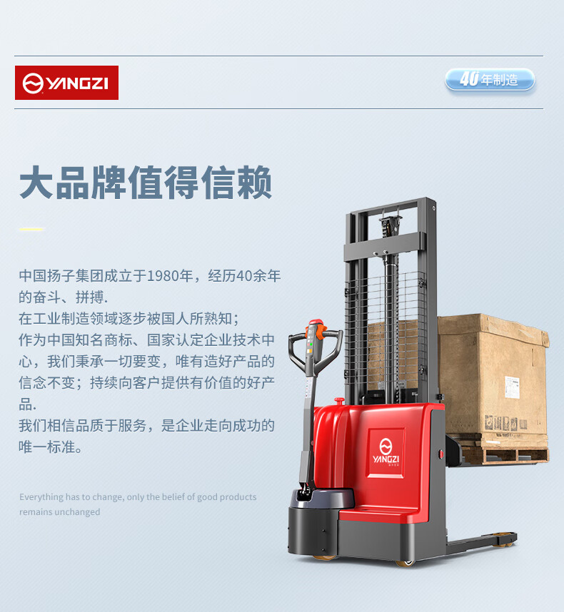 揚子電動(dòng)堆高車(chē)升降叉車(chē)PSL1516-1.5噸升高1.6米(圖3)