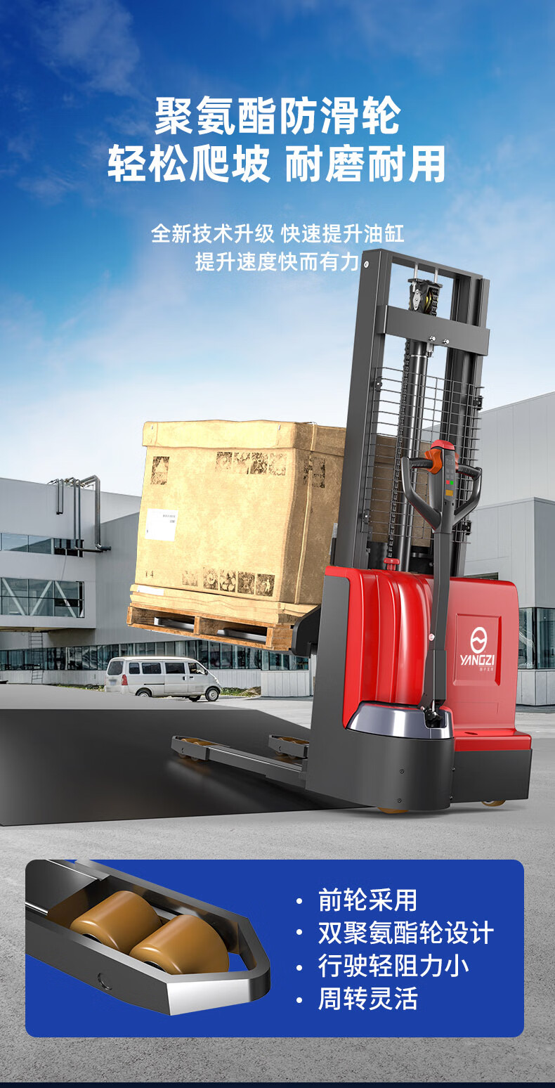 揚子電動(dòng)堆高車(chē)升降叉車(chē)PSL1516-1.5噸升高1.6米(圖10)